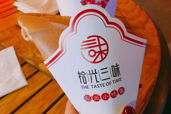 拾光三味加盟费