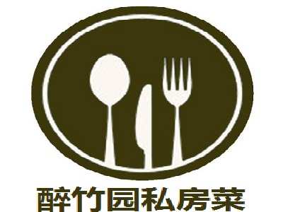 醉竹园私房菜加盟费