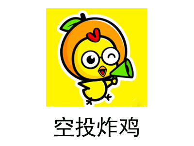 空投炸鸡加盟费