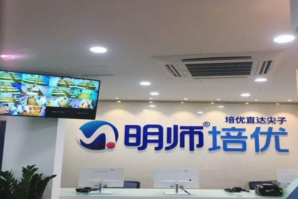明师培优加盟费