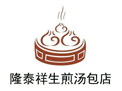 隆泰祥生煎汤包店