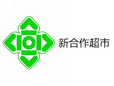 新合作超市加盟费