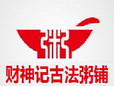 财神记古法粥铺加盟费