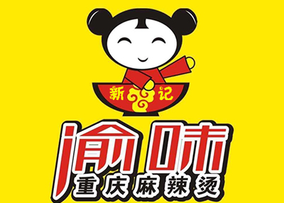 新记渝味麻辣烫加盟费