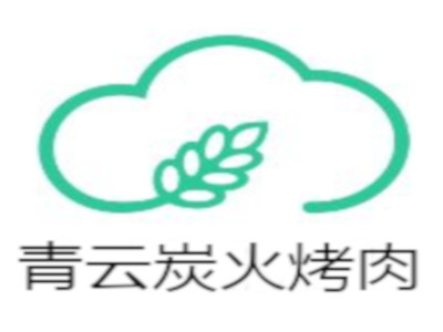 青云炭火烤肉加盟费