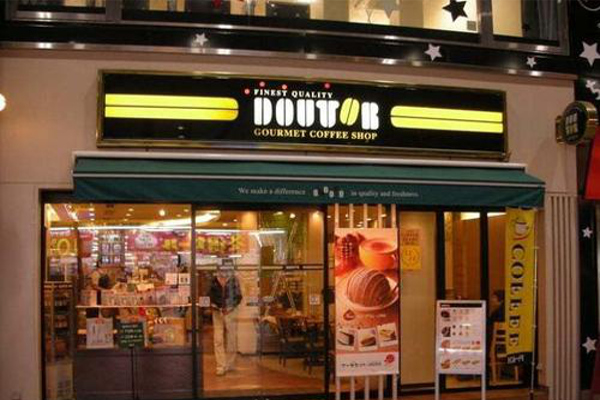 Doutor咖啡加盟费