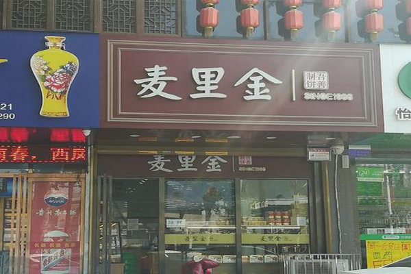 Merrykin麦里金加盟费