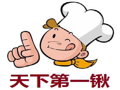 天下第一锹加盟费