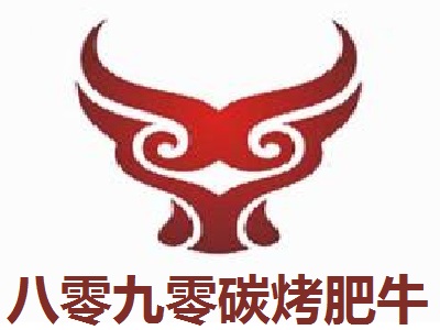 八零九零碳烤肥牛加盟费