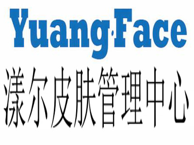 漾尔皮肤管理中心加盟