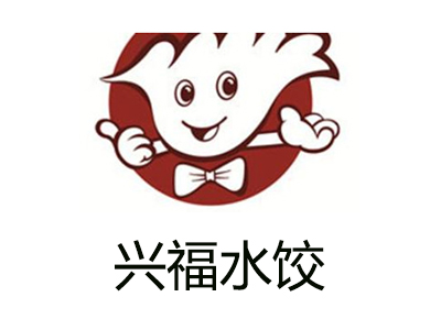 兴福水饺加盟费