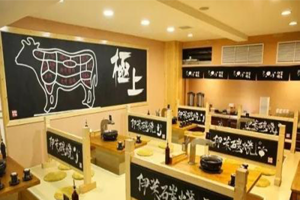 伊茉家的烤肉店加盟费