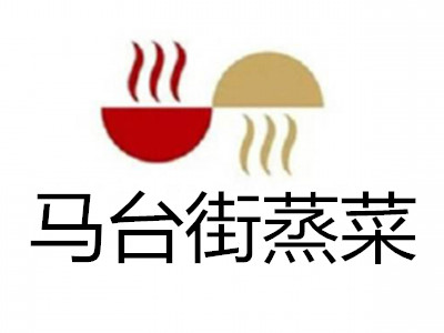 马台街蒸菜加盟电话