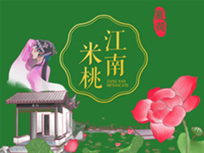 米桃餐厅加盟费