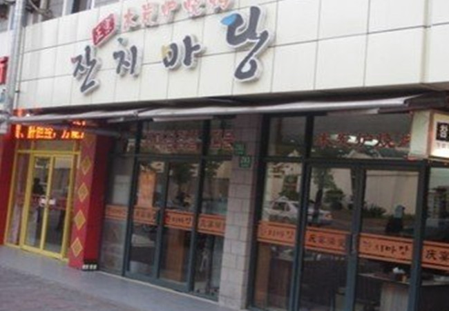 名家烤肉加盟费