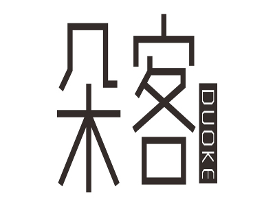 朵客DUOKE加盟费