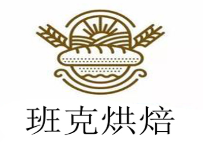 班克烘焙加盟费