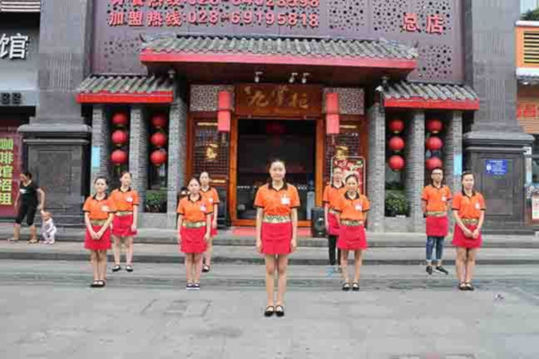 九掌柜火锅加盟费