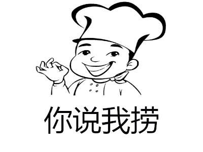 你说我捞加盟费