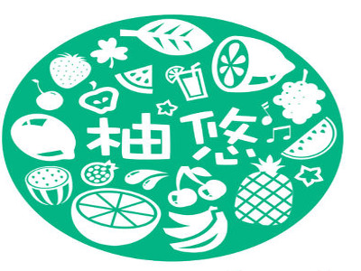 柚悠活力加盟费