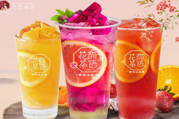 花颜茶语加盟费