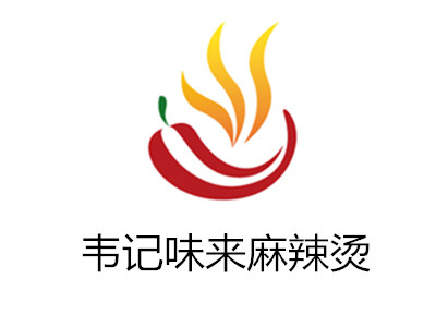 韦记味来麻辣烫加盟费