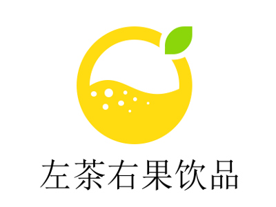 左茶右果饮品加盟费