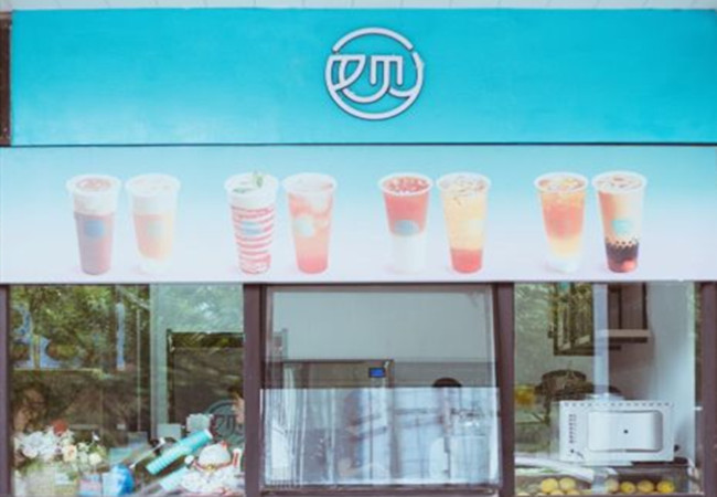 又见茶饮加盟费