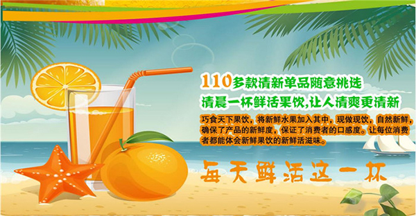 冰橙小栈加盟店