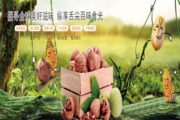 百味友零食加盟