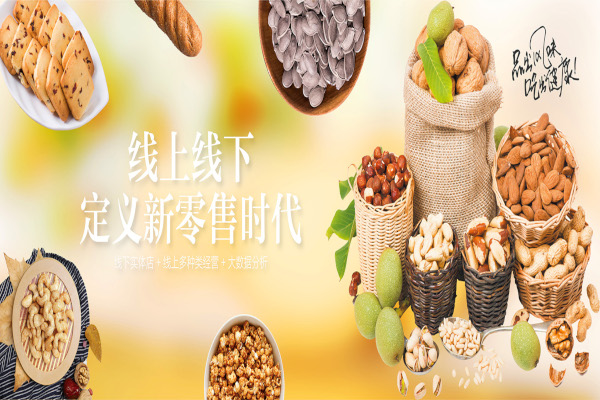 百味友零食加盟