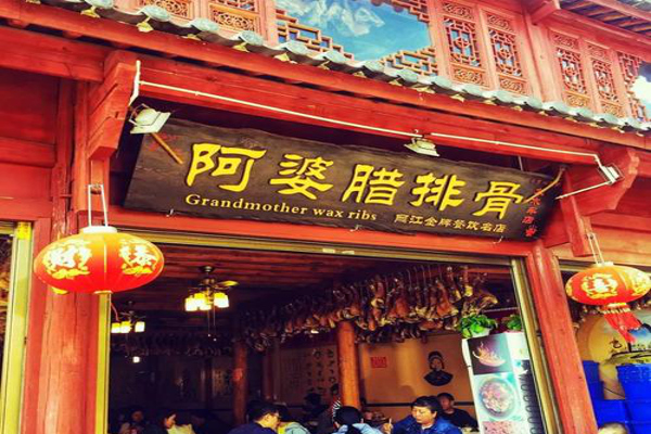 阿婆腊排骨火锅加盟费