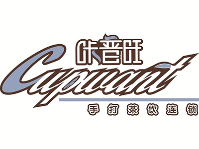 咔普旺茶饮加盟费