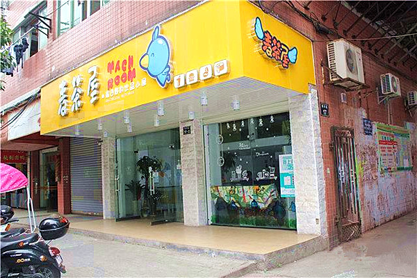 麦茶屋