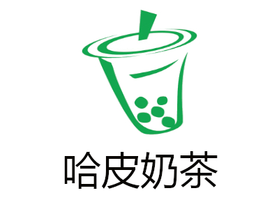 哈皮奶茶加盟费