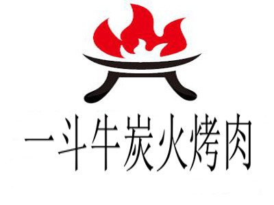 一斗牛炭火烤肉加盟费