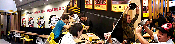三品王牛肉粉加盟门店