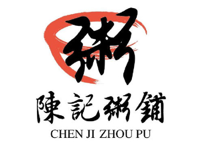 陈记粥铺加盟费