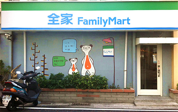 上海全家超市