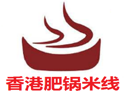 香港肥锅米线加盟费