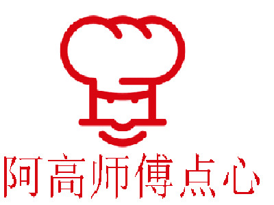 阿高师傅点心加盟费