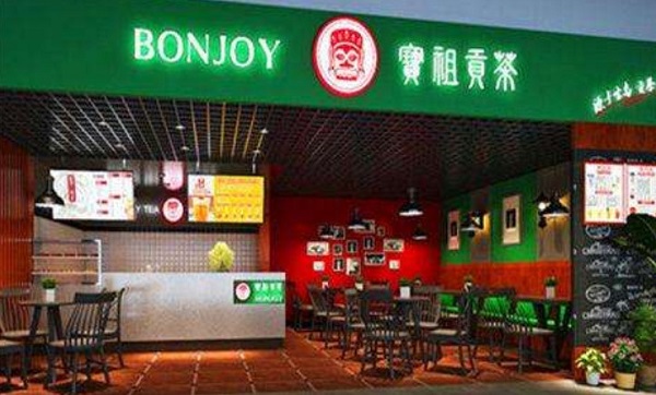 宝祖贡茶加盟费