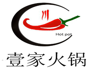 壹家火锅加盟费