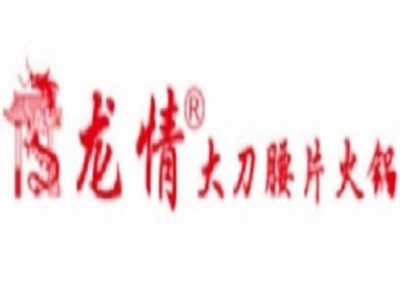 龙情大刀腰片火锅加盟费