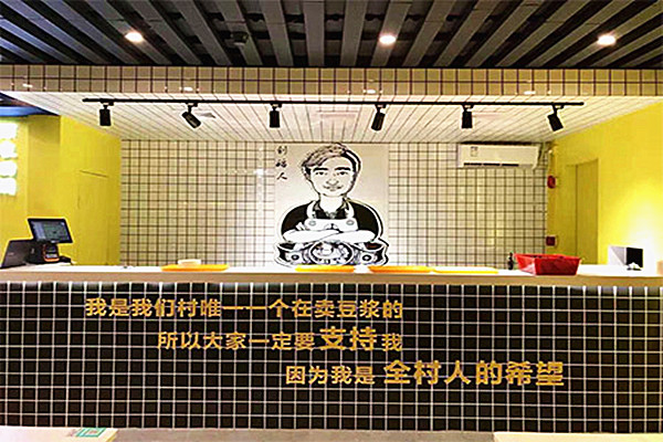 小田豆浆加盟店