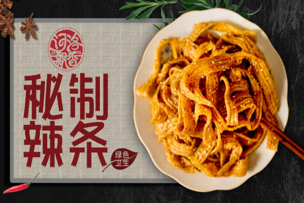 河洛飘香手工辣条加盟费