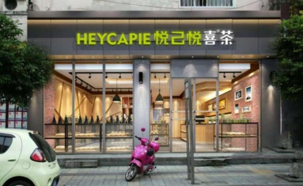 悦己悦喜茶加盟费