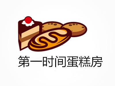 第一时间蛋糕房加盟费