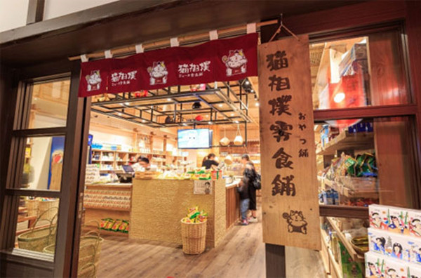 猫相扑零食铺加盟店