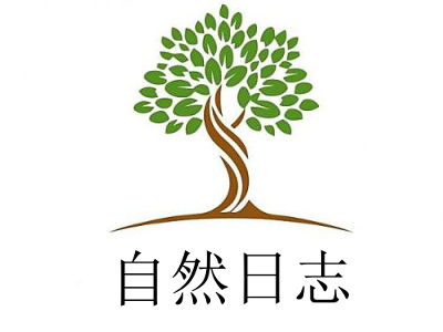 自然日志加盟费